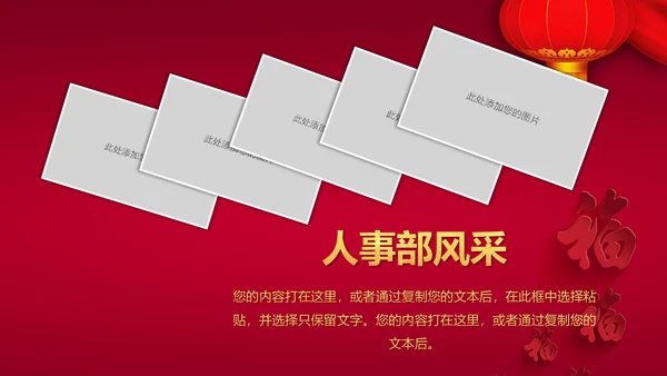 震撼大气2019企业年会开门红年终班级盛典PPT模板