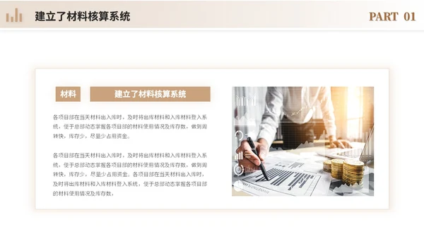 简约商务财务年终总结工作总结工作汇报述职报告ppt模板