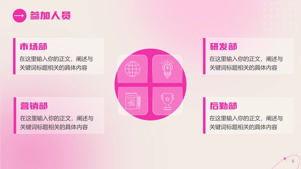 弥散风女神节活动策划粉色通用PPT模板