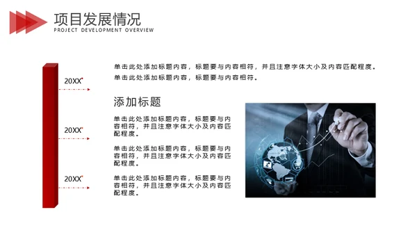 2022新年开工计划通用PPT模板