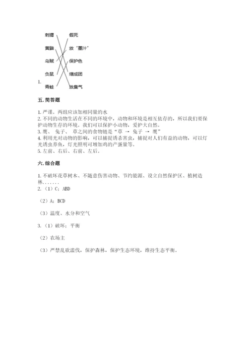 教科版科学五年级下册第一单元《生物与环境》测试卷精品【b卷】.docx