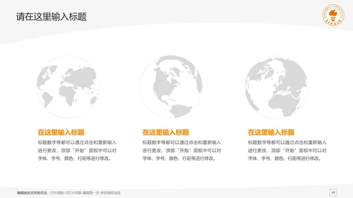 南方科技大学课题学术汇报毕业论文答辩通用PPT模板