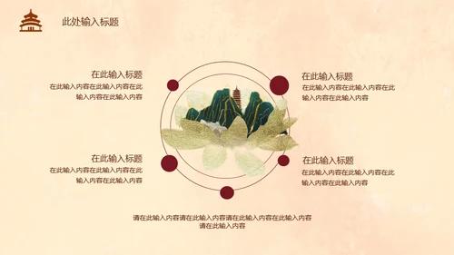 典雅敦煌新中式通用PPT模板