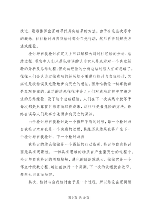 第一篇：党员违纪检讨书范文.docx