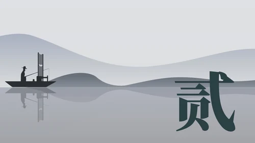 灰色中国风水墨传统文化宣传教育PPT模板