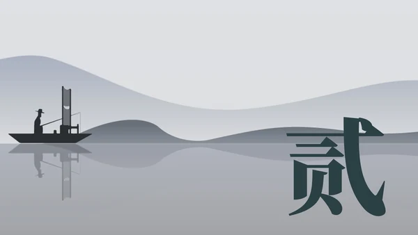 灰色中国风水墨传统文化宣传教育PPT模板