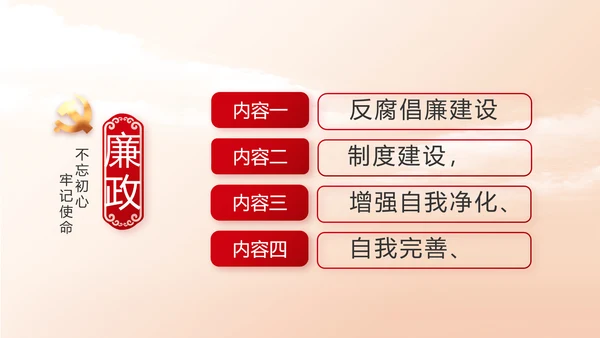 乡村振兴脱贫攻坚精神动态PPT