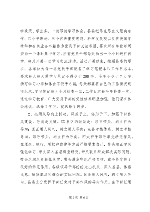 作风建设要抓早抓小常抓真抓 (4).docx