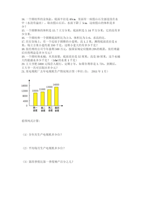 小升初数学应用题50道（预热题）.docx