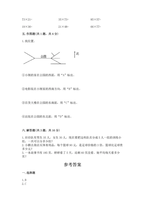 小学数学三年级下册期末测试卷（考点精练）.docx