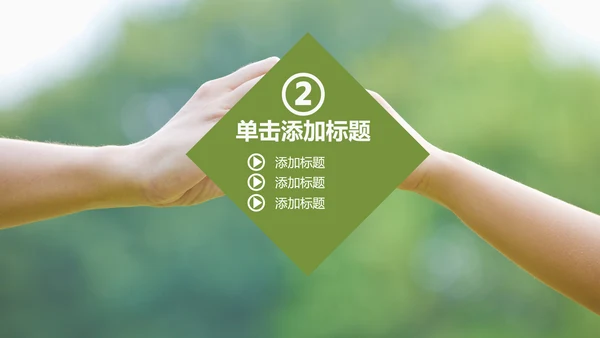 温馨爱心公益亲情父爱母爱用心服务PPT