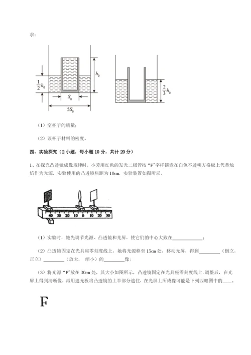强化训练河南开封市金明中学物理八年级下册期末考试综合训练练习题（解析版）.docx