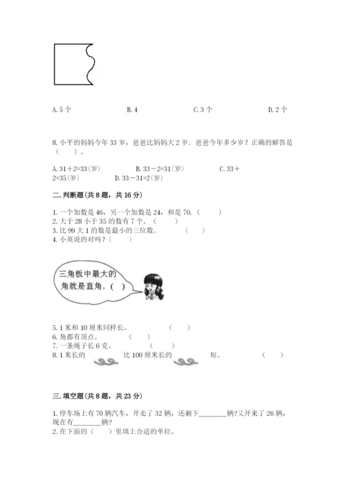 人教版二年级上册数学期中测试卷加下载答案.docx