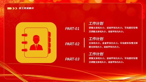 2022喜迎新年企业年会通用PPT模板