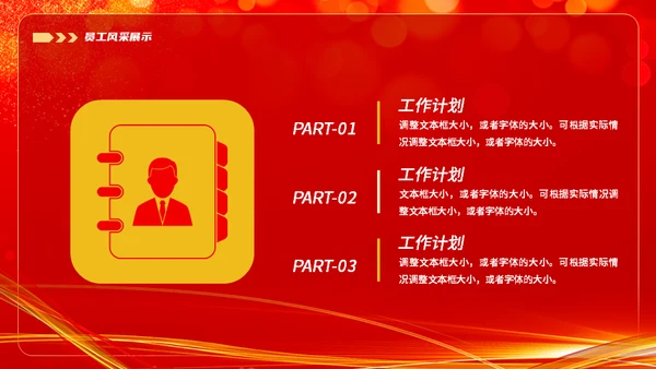 2022喜迎新年企业年会通用PPT模板