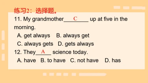 本册综合-五大时态的综合运用