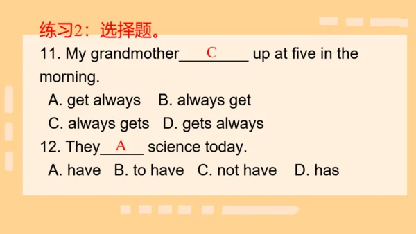 本册综合-五大时态的综合运用