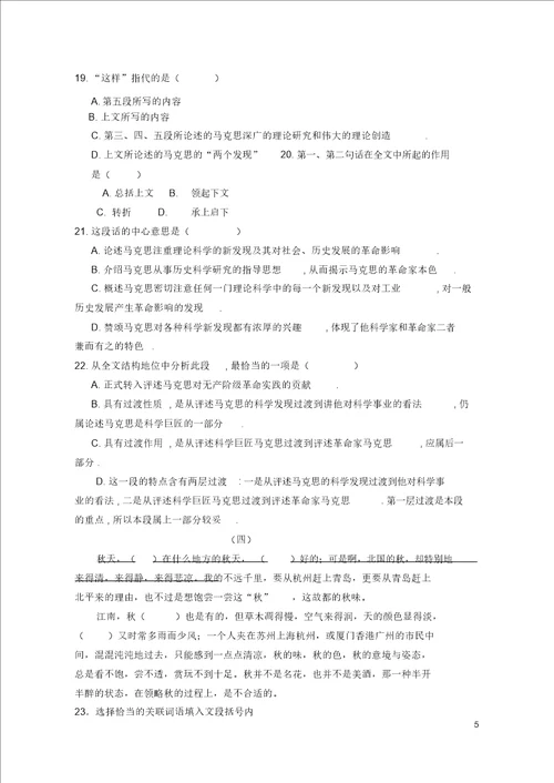 高一暑假作业定稿