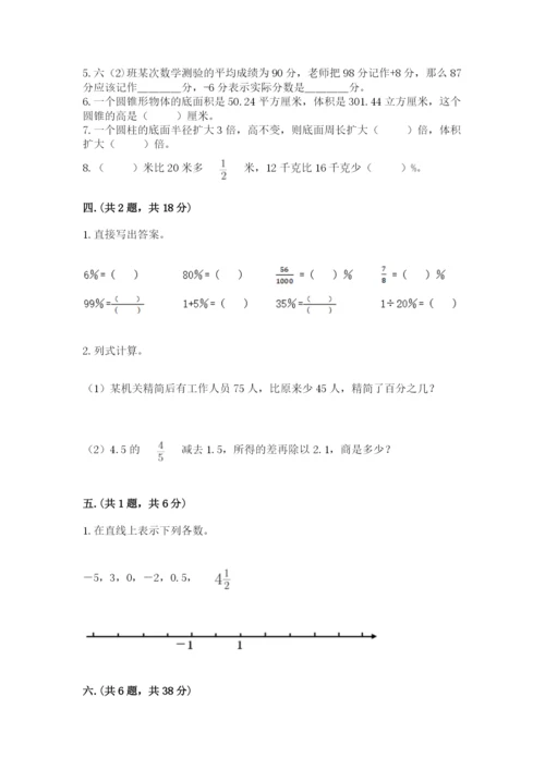 辽宁省【小升初】2023年小升初数学试卷精品（夺分金卷）.docx
