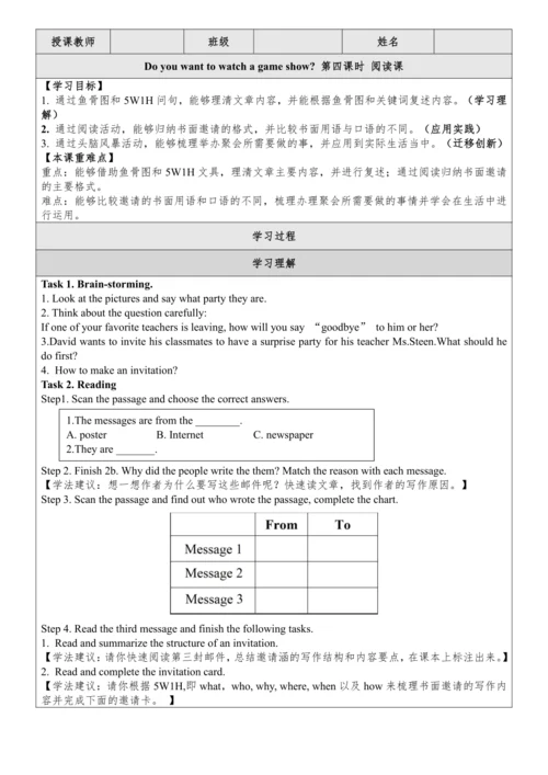 Unit 9 Can you come to my party单元整体教学分析+分课时学历案+单元学