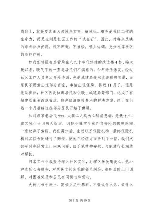 学习段爱平心得.docx