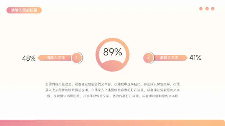 红色简洁创意渐变宠物健康护理PPT模板