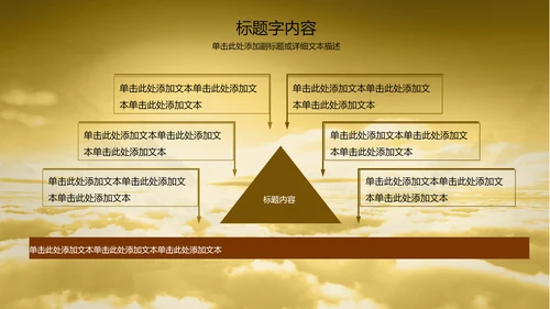 金龙中国龙龙文化ppt动态模板