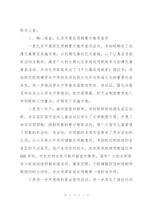 “以案示警、以案为戒、以案促改”警示教育工作开展情况总结汇报.docx