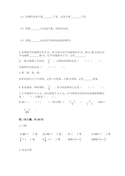 辽宁省【小升初】2023年小升初数学试卷【能力提升】.docx