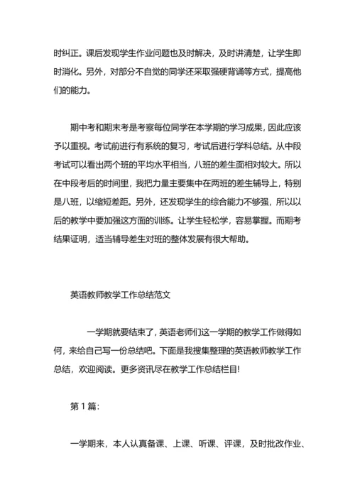 英语教师年终教学工作总结格式.docx