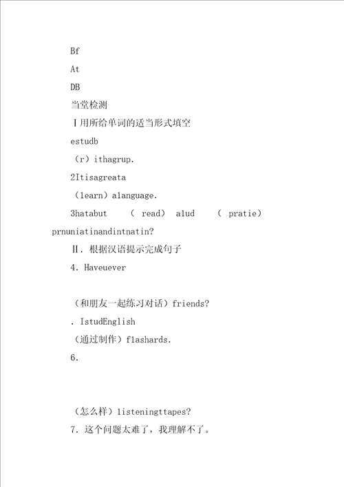 九年级英语上册Unit1HowdoyoustudyforatestSectionA学案