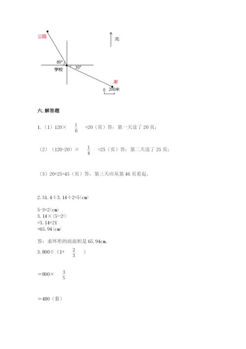 2022人教版六年级上册数学期末测试卷及完整答案【全国通用】.docx