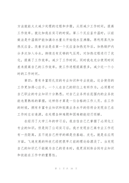 个人顶岗实习报告范文5篇.docx
