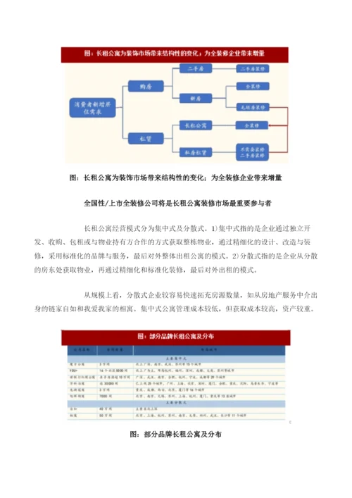 我国房屋租赁相关国家政策及未来趋势发展分析.docx