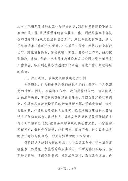 学习培训心得体会 (3).docx