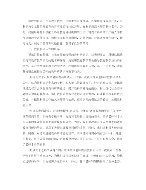 精编之科研人员年终工作参考总结范文【5篇】.docx
