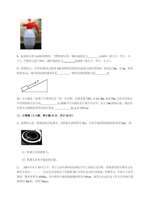 滚动提升练习福建惠安惠南中学物理八年级下册期末考试专项练习试卷（含答案详解版）.docx