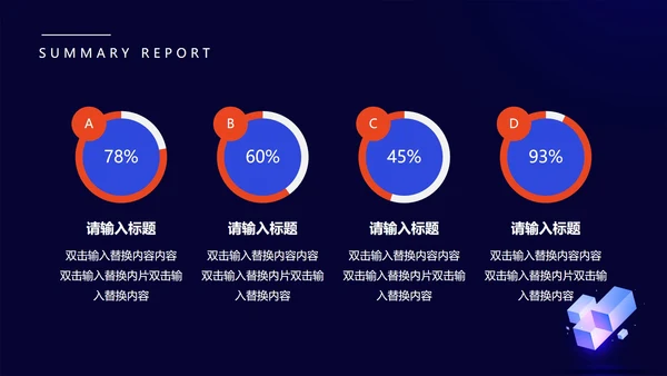 蓝色微立体月度总结汇报PPT模板