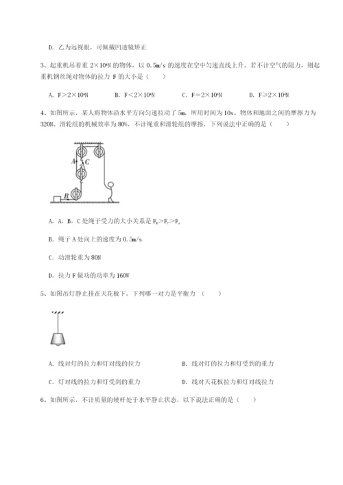 专题对点练习新疆喀什区第二中学物理八年级下册期末考试同步测试试题（含解析）.docx