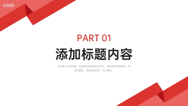 校园演讲竞赛简约通用PPT模板