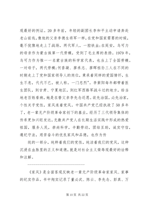 今后两年计划书肖伟.docx