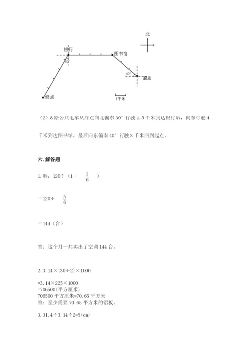 人教版数学六年级上册期末测试卷精品加答案.docx