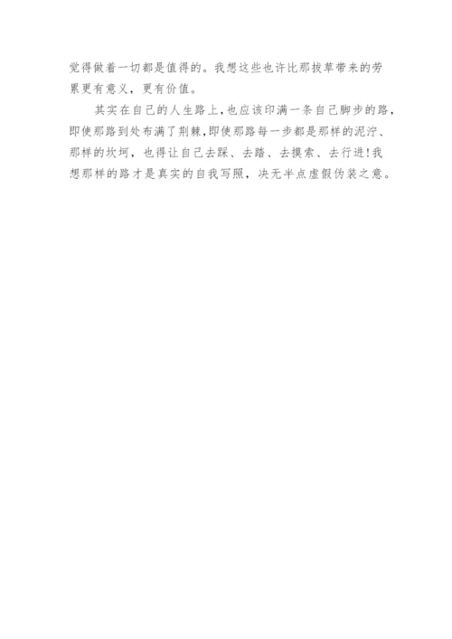 小升初军训心得体会.docx