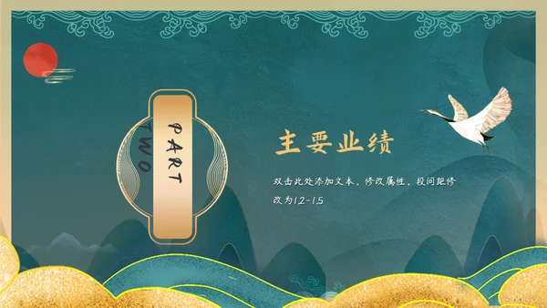 国潮风年终总结通用PPT模板