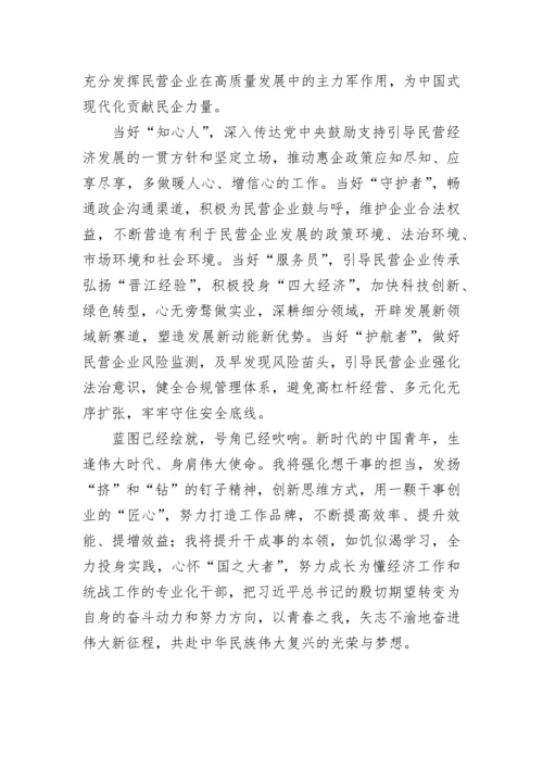 【征文】党的二十大精神主题征文活动作品汇编（6篇）.docx