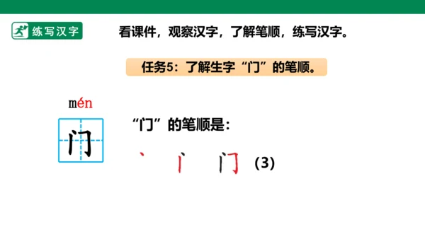 部编1A 第7单元 第6课 大还是小（2）课件