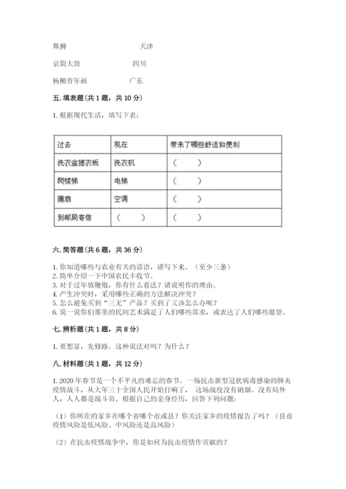 部编版四年级下册道德与法治期末测试卷含完整答案【夺冠系列】.docx