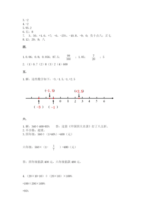 杭州文澜中学小升初数学试卷含答案（综合题）.docx
