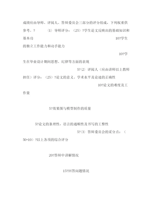精编之工业设计专业毕业设计（论文）.docx