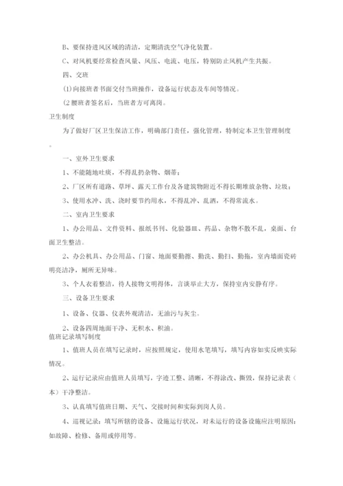 污水厂BOT项目运营和维护方案.docx